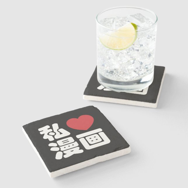 I Heart [Love] Manga 漫画 // Nihongo Japanese Kanji Stone Coaster (Side)