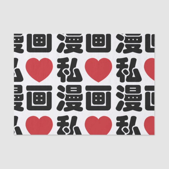 I Heart [Love] Manga 漫画 // Nihongo Japanese Kanji Tissue Paper (Front)