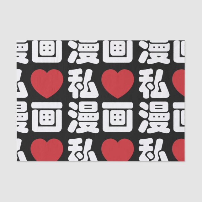 I Heart [Love] Manga 漫画 // Nihongo Japanese Kanji Tissue Paper (Front)
