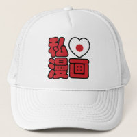 I Heart [Love] Manga 漫画 // Nihongo Japanese Kanji