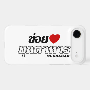 I Heart (Love) Mukdahan, Isan, Thailand Case-Mate