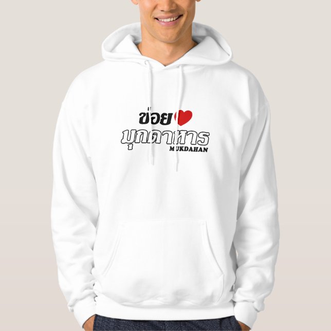 I Heart (Love) Mukdahan, Isan, Thailand Hoodie (Front)