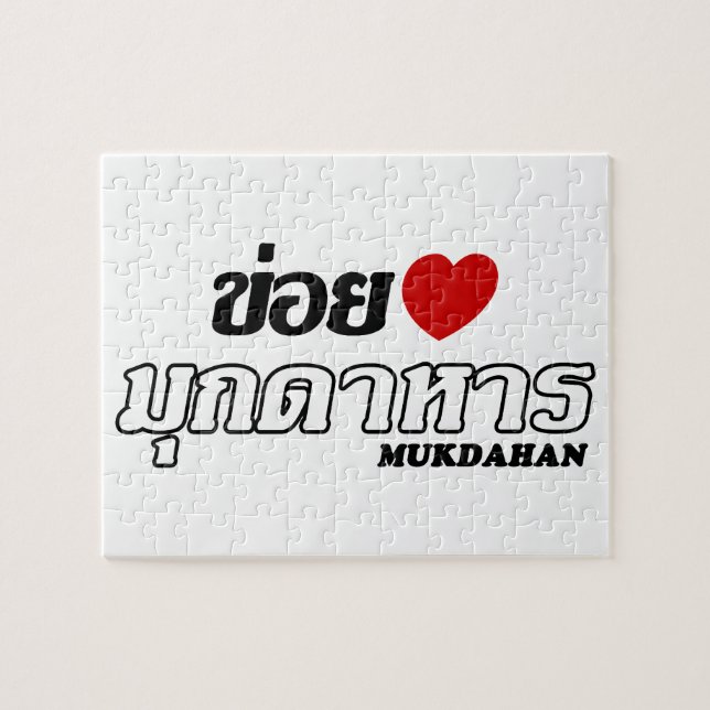I Heart (Love) Mukdahan, Isan, Thailand Jigsaw Puzzle (Horizontal)