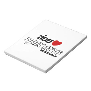 I Heart (Love) Mukdahan, Isan, Thailand Notepad