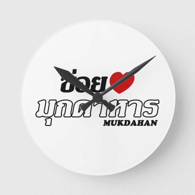 I Heart (Love) Mukdahan, Isan, Thailand Round Clock (Front)