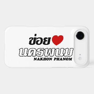 I Heart (Love) Nakhon Phanom, Isan, Thailand