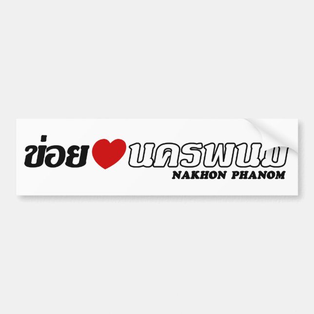 I Heart (Love) Nakhon Phanom, Isan, Thailand Bumper Sticker (Front)