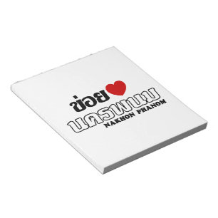 I Heart (Love) Nakhon Phanom, Isan, Thailand Notepad