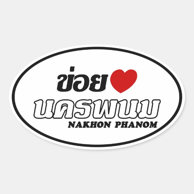 I Heart (Love) Nakhon Phanom, Isan, Thailand Oval Sticker (Front)
