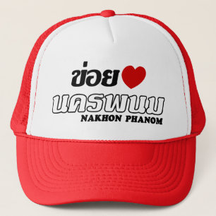 I Heart (Love) Nakhon Phanom, Isan, Thailand Trucker Hat