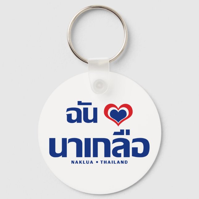 I Heart (Love) Naklua ❤ Chonburi Eastern Thailand Key Ring (Front)