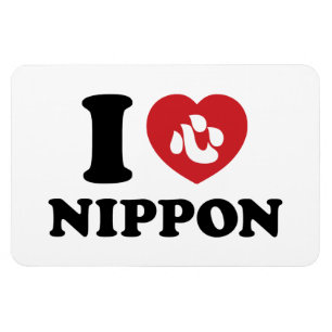 I HEART [LOVE] NIPPON MAGNET