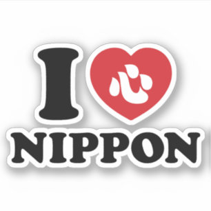 I HEART [LOVE] NIPPON STICKER