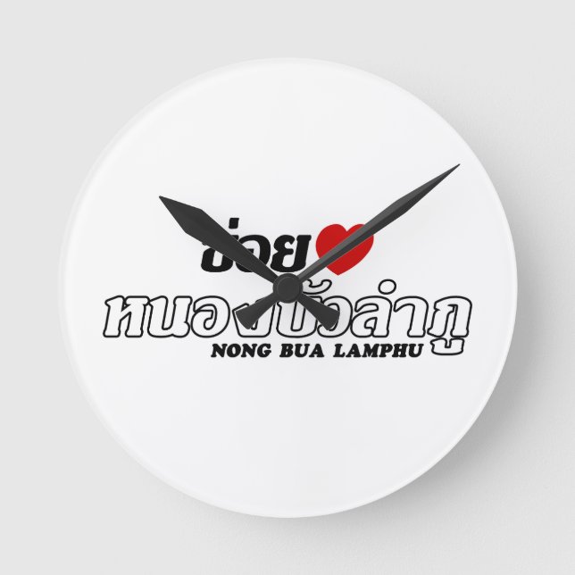 I Heart (Love) Nong Bua Lamphu, Isan, Thailand Round Clock (Front)