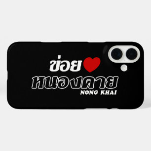 I Heart (Love) Nong Khai, Isan, Thailand iPhone 16 Plus Case