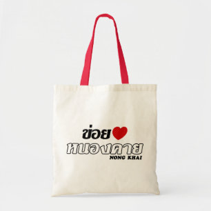 I Heart (Love) Nong Khai, Isan, Thailand Tote Bag