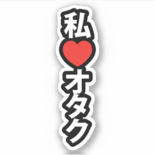 I Heart [Love] Otaku ~ Japanese Geek