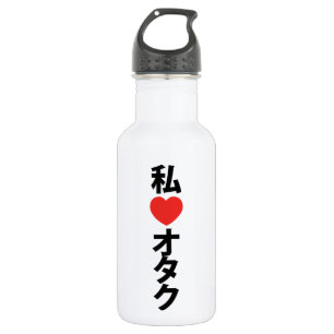 I Heart [Love] Otaku ~ Japanese Geek 532 Ml Water Bottle