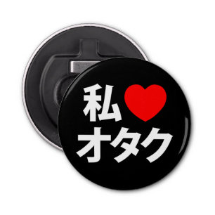 I Heart [Love] Otaku ~ Japanese Geek Bottle Opener