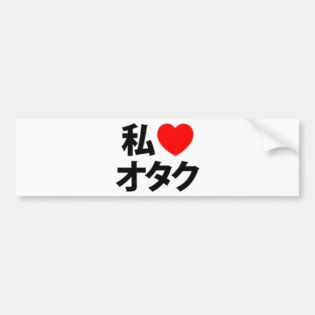 I Heart [Love] Otaku ~ Japanese Geek Bumper Sticker (Front)