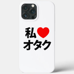 I Heart [Love] Otaku ~ Japanese Geek iPhone 13 Pro Max Case