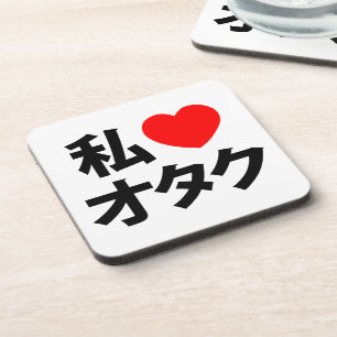 I Heart [Love] Otaku ~ Japanese Geek Coaster