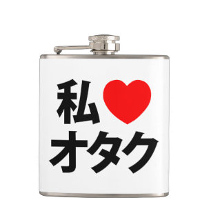 I Heart [Love] Otaku ~ Japanese Geek Hip Flask