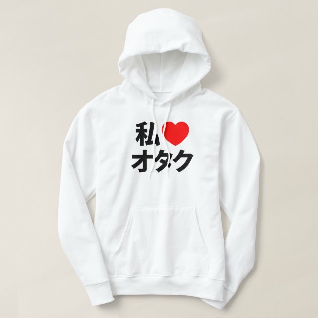 I Heart [Love] Otaku ~ Japanese Geek Hoodie (Design Front)