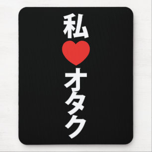 I Heart [Love] Otaku ~ Japanese Geek Mouse Pad
