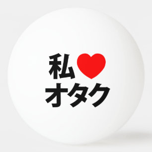 I Heart [Love] Otaku ~ Japanese Geek Ping Pong Ball