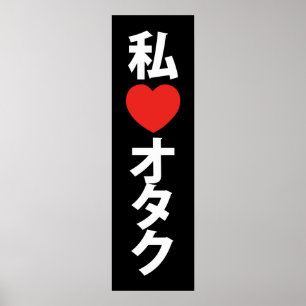 I Heart [Love] Otaku ~ Japanese Geek Poster