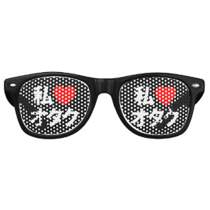 I Heart [Love] Otaku ~ Japanese Geek Retro Sunglasses