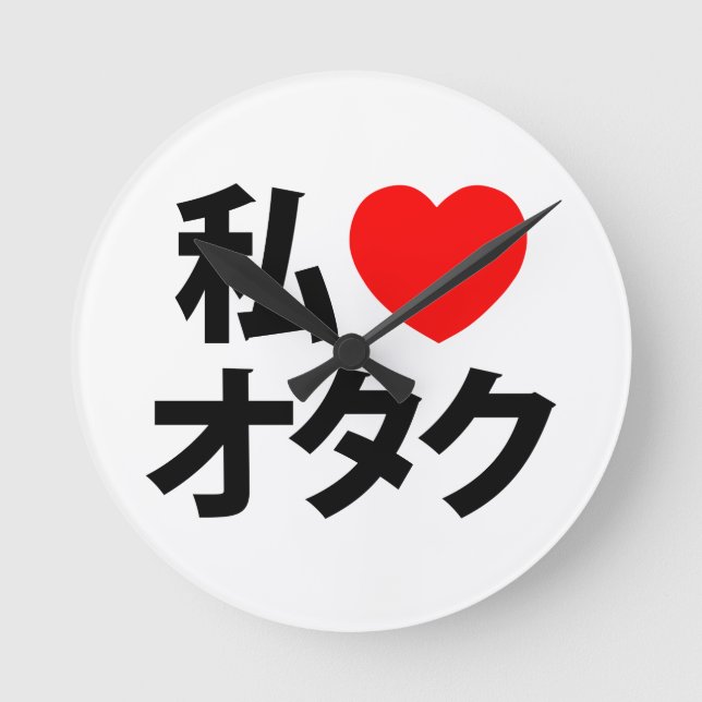 I Heart [Love] Otaku ~ Japanese Geek Round Clock (Front)