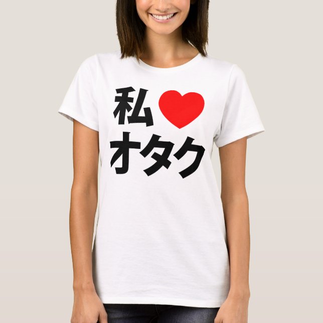 I Heart [Love] Otaku ~ Japanese Geek T-Shirt (Front)