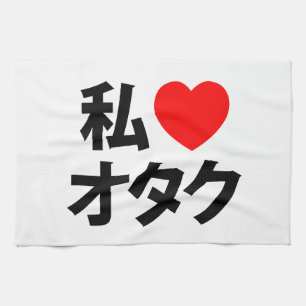 I Heart [Love] Otaku ~ Japanese Geek Tea Towel