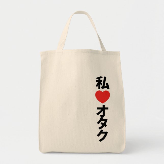I Heart [Love] Otaku ~ Japanese Geek Tote Bag (Front)