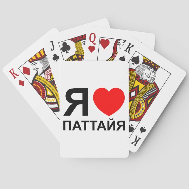 I Heart [Love] Pattaya [Паттайя] ~ Russian Playing Cards (Back)