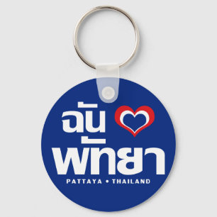 I Heart (Love) Pattaya ❤ Chonburi Eastern Thaila Key Ring