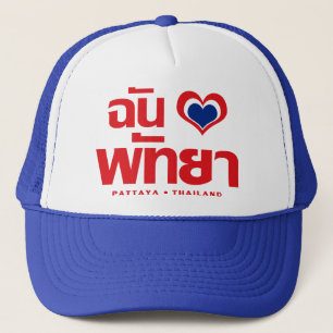 I Heart (Love) Pattaya ❤ Chonburi Eastern Thaila Trucker Hat