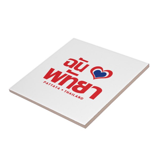 I Heart (Love) Pattaya ❤ Chonburi Eastern Thailand Ceramic Tile (Side)