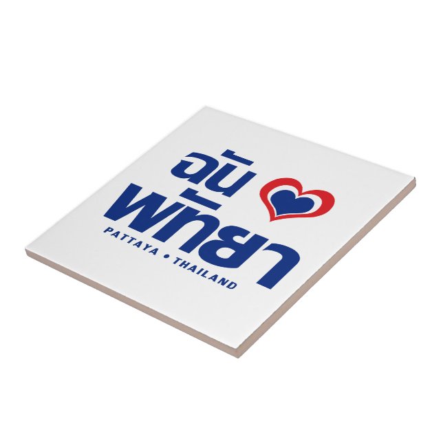 I Heart (Love) Pattaya ❤ Chonburi Eastern Thailand Ceramic Tile (Side)