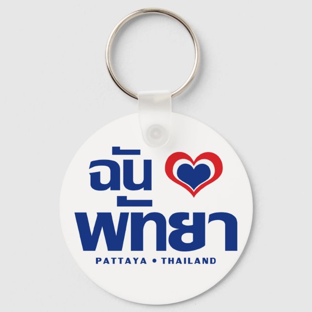 I Heart (Love) Pattaya ❤ Chonburi Eastern Thailand Key Ring (Front)