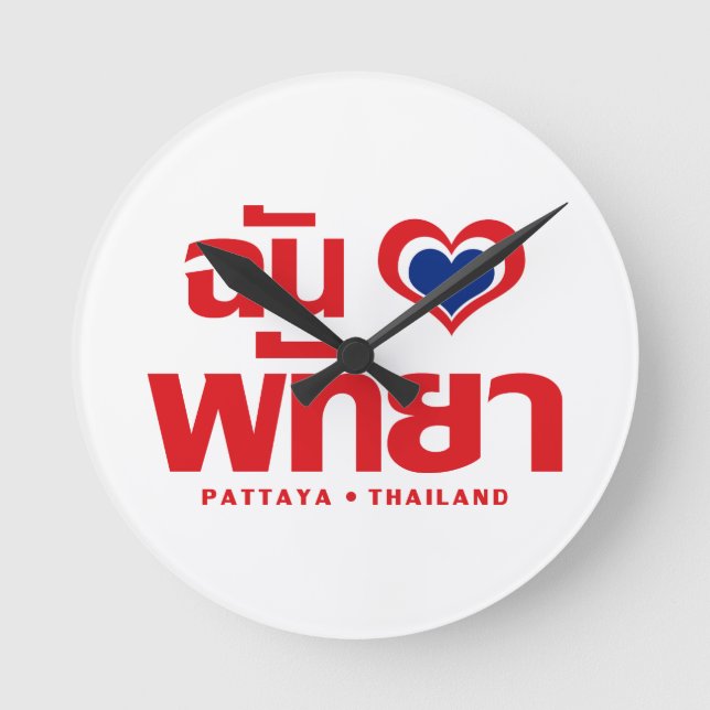 I Heart (Love) Pattaya ❤ Chonburi Eastern Thailand Round Clock (Front)