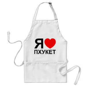 I Heart [Love] Phuket [Пхукет] ~ Russian Standard Apron