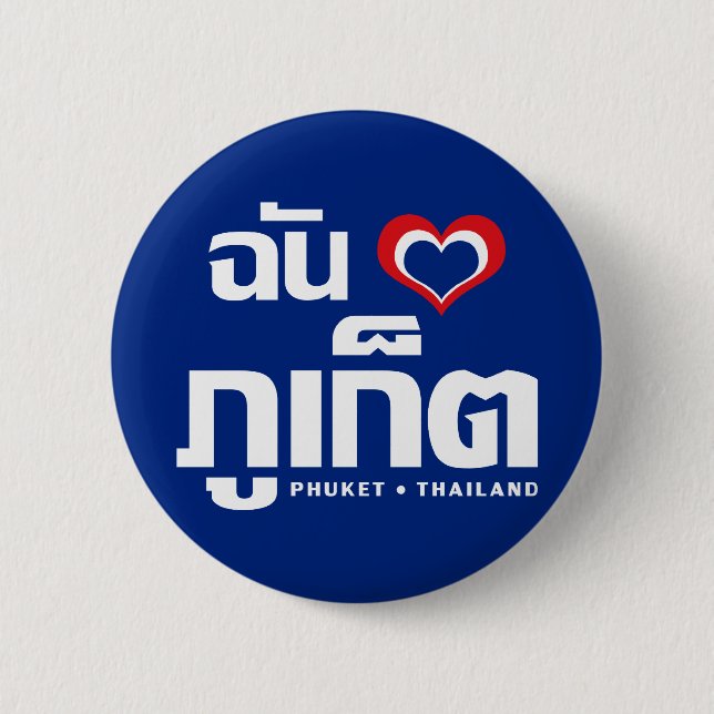 I Heart (Love) Phuket ❤ Thailand 6 Cm Round Badge (Front)