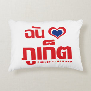 I Heart (Love) Phuket ❤ Thailand Decorative Cushion
