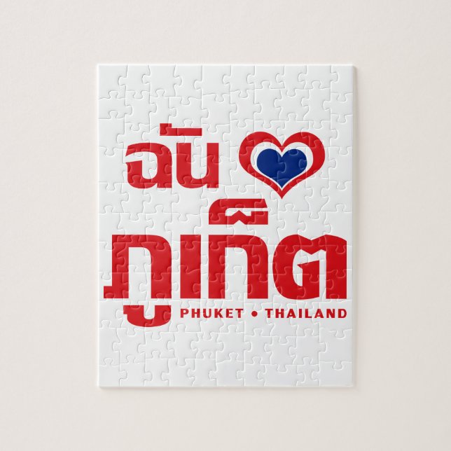 I Heart (Love) Phuket ❤ Thailand Jigsaw Puzzle (Vertical)