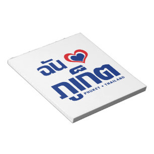 I Heart (Love) Phuket ❤ Thailand Notepad