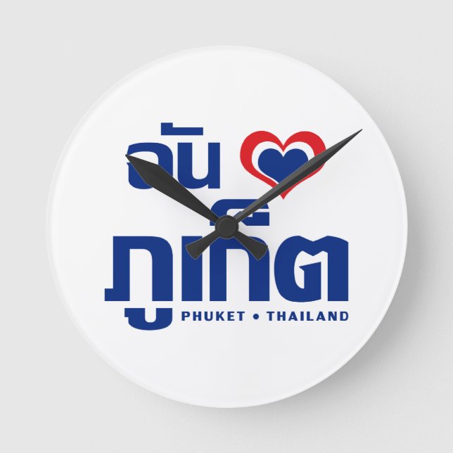 I Heart (Love) Phuket ❤ Thailand Round Clock (Front)