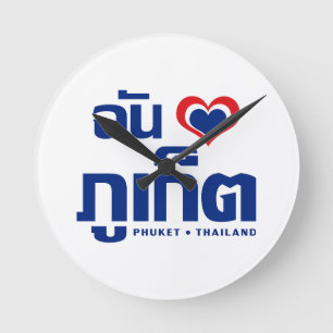 I Heart (Love) Phuket ❤ Thailand Round Clock